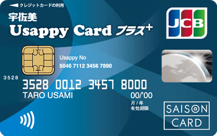 Usappy Card プラス+