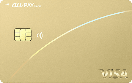 au PAY ゴールドカード