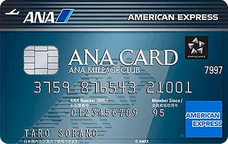 ANAアメリカン・エキスプレス(R)・カード