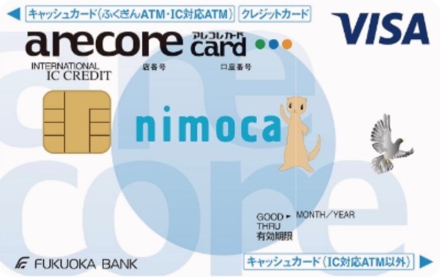 アレコレnimoca(クラシック)