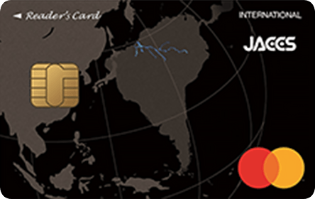 Reader’s Card(リーダーズカード)
